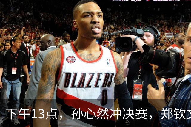下午13点，孙心然冲决赛，郑钦文“闹”大了：联合国官方发文盛赞