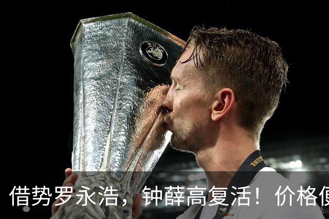 借势罗永浩，钟薛高复活！价格便宜了一半，网友：终于被治服了