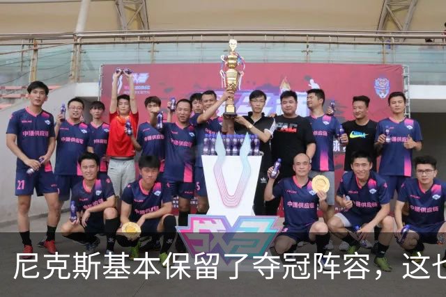 尼克斯基本保留了夺冠阵容，这也额增加了他们卫冕的几率？