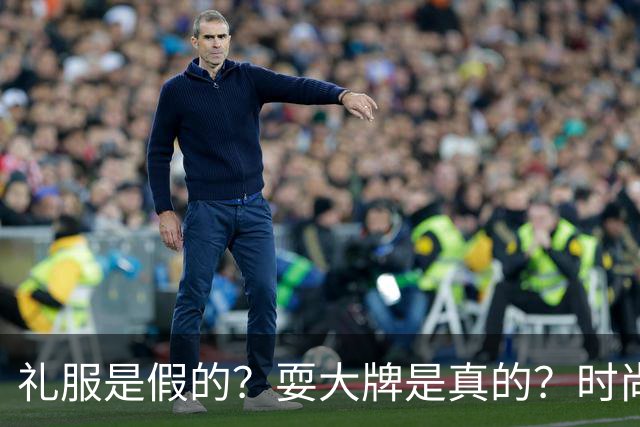礼服是假的？耍大牌是真的？时尚芭莎盛典这瓜越吃越迷